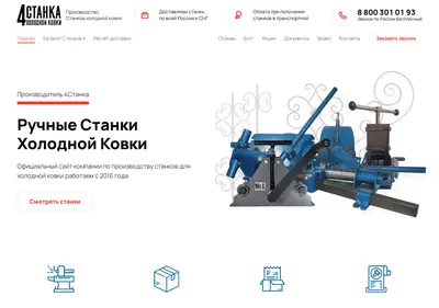 Снимок главной страницы 4stanka.ru
