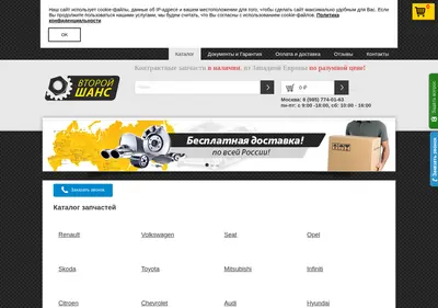 Снимок главной страницы 2chance.ru
