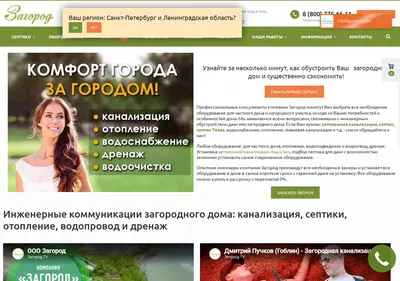 Снимок главной страницы 3agorod.ru