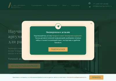 Снимок главной страницы anoargument.ru