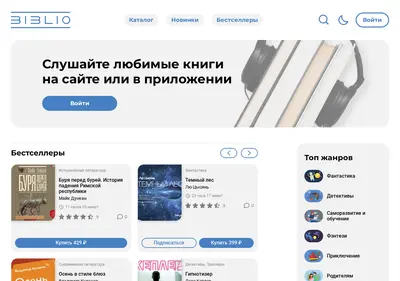 Снимок главной страницы bibliovk.ru