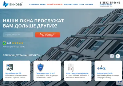 Снимок главной страницы aknova.ru