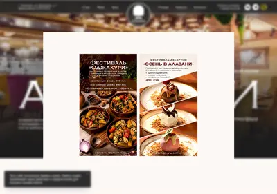 Снимок главной страницы alazani-resto.ru