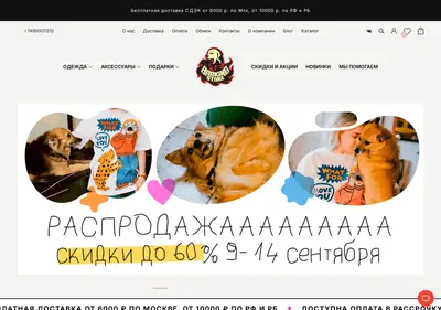 Снимок главной страницы barkingstore.ru