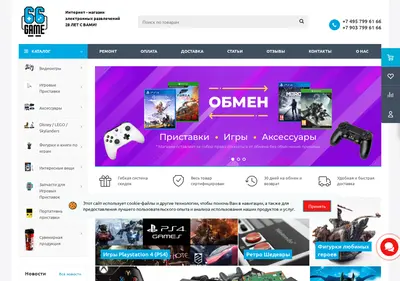 Снимок главной страницы 66game.ru