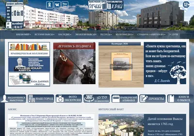 Снимок главной страницы bibliokray.ru