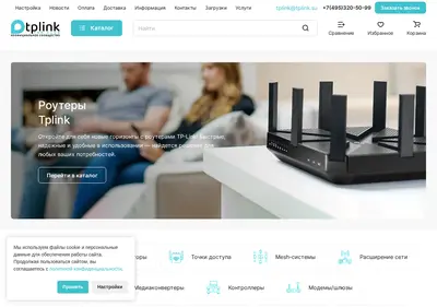 Снимок главной страницы tplink.su