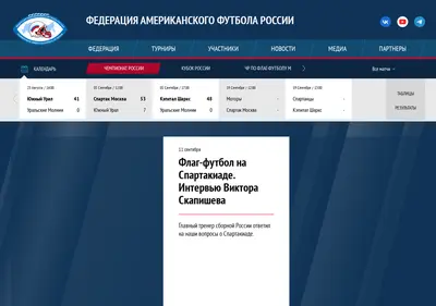 Снимок главной страницы fafr.su