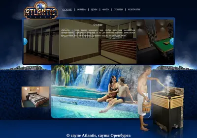 Снимок главной страницы atlantis56.ru