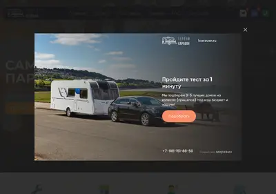 Снимок главной страницы 1caravan.ru