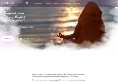 Снимок главной страницы asanafest.ru