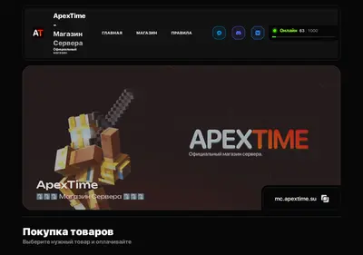 Снимок главной страницы apextime.su
