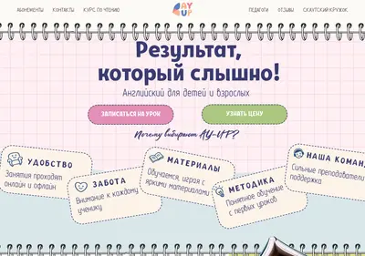 Снимок главной страницы ayup-studio.ru