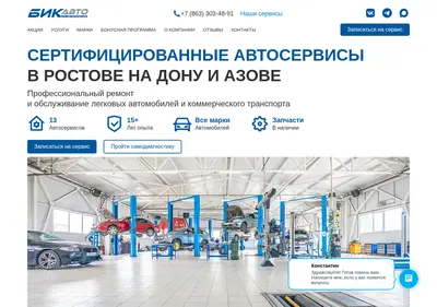 Снимок главной страницы bikavto.ru