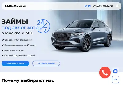 Снимок главной страницы ambfinance.ru