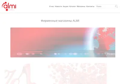 Снимок главной страницы almi-shoes.ru