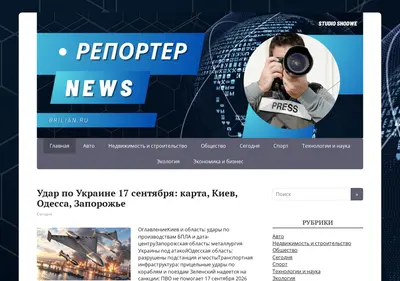 Снимок главной страницы brilian.ru