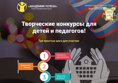 Снимок главной страницы a-uspeha.ru