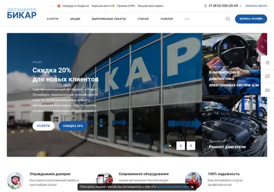 Снимок главной страницы bicar.ru