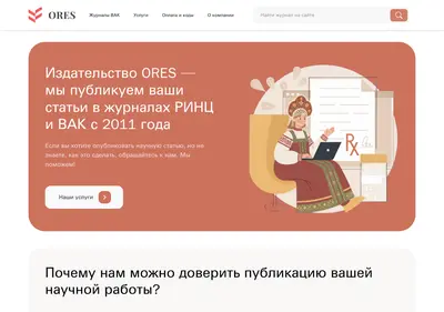 Снимок главной страницы ores.su