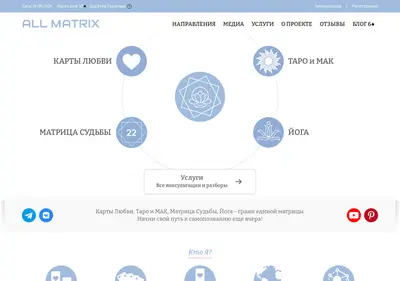 Снимок главной страницы allmatrix.ru
