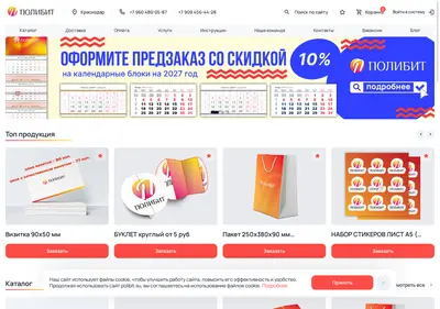 Снимок главной страницы polibit.su