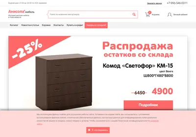 Снимок главной страницы anisola-mebel.ru