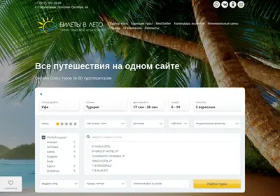 Снимок главной страницы biletyvleto102.ru