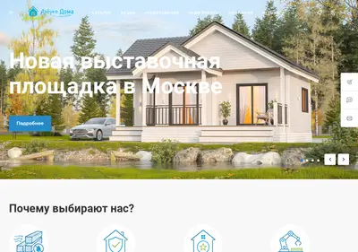 Снимок главной страницы azbuka-doma.ru