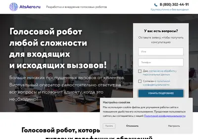 Снимок главной страницы atsaero.ru