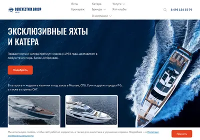 Снимок главной страницы burevestnik.ru