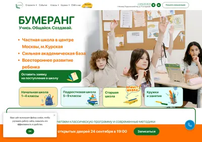 Снимок главной страницы boomerang-s.ru
