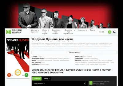 Снимок главной страницы 12-druzey-ocaenau-lordfilm.ru