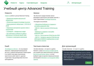 Снимок главной страницы atraining.ru
