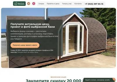 Снимок главной страницы banibochkikrasnoyarsk.ru