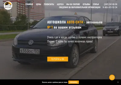 Снимок главной страницы avtocity59.ru