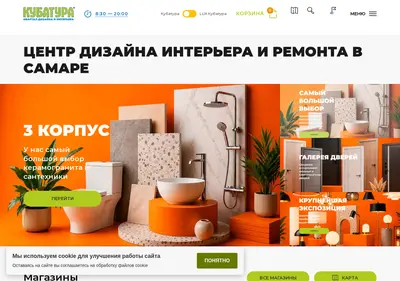 Снимок главной страницы kubatura.su