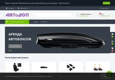 Снимок главной страницы avtodop-nn.ru
