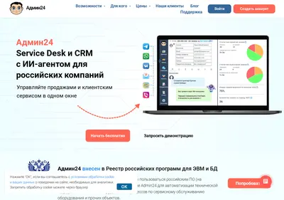 Снимок главной страницы admin24.ru