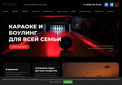 Снимок главной страницы bowling-dmitrov.ru