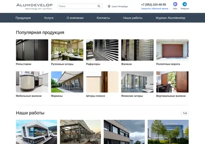 Снимок главной страницы alumdevelop.ru