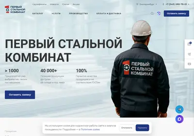 Снимок главной страницы 1stall.ru