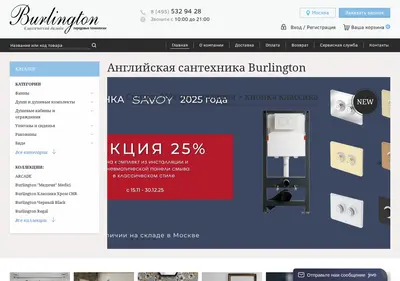 Снимок главной страницы burlingtonbathroom.ru