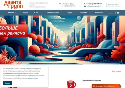 Снимок главной страницы avantagroup.ru