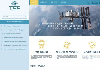 Снимок главной страницы защита-информации-спецслужб.рф