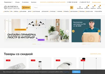 Снимок главной страницы bohemia-ivele-crystal.ru