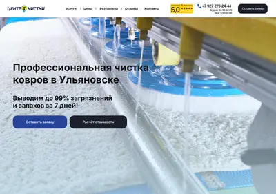 Снимок главной страницы centrchistki.ru