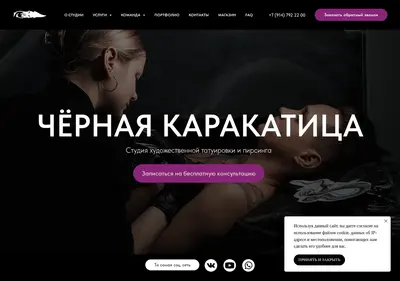 Снимок главной страницы chk-tattoo.ru