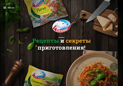 Снимок главной страницы 4sezona.ru