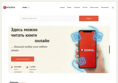 Снимок главной страницы 4etalka.ru